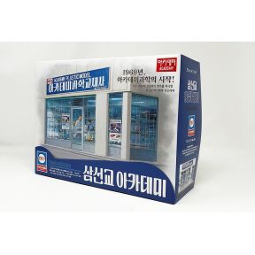 Academy 15616 Model Shop Plastic Kit