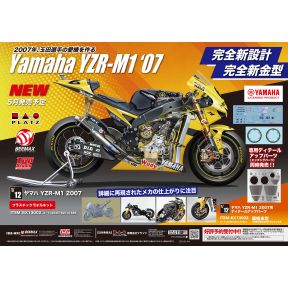 Beemax BX13002 Yamaha YZR-M1 2007 MotoGP Racing Motorbike Plastic Kit